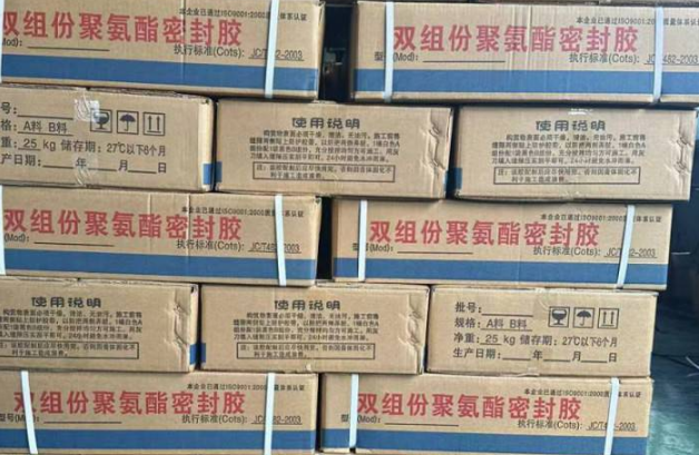 鼓楼聚硫密封胶